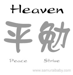 heaven kanji name